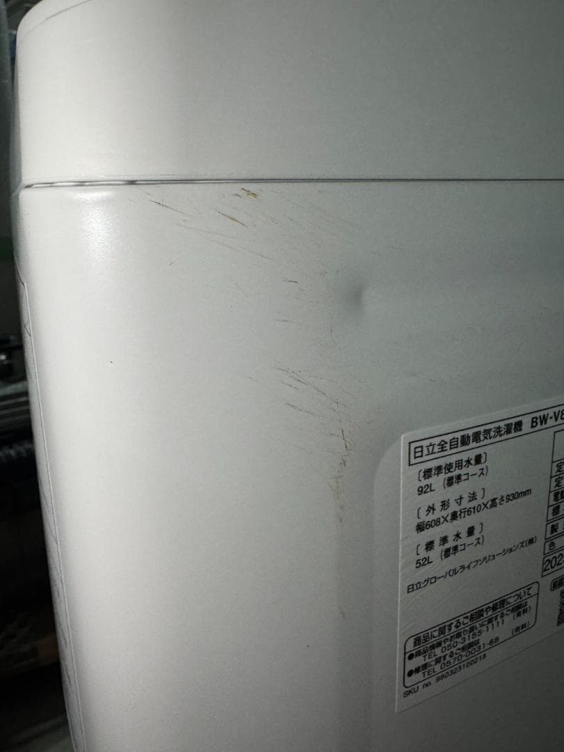 日立 全自動洗濯機 BW-V80KE4 2025年製 8kg 高年式！