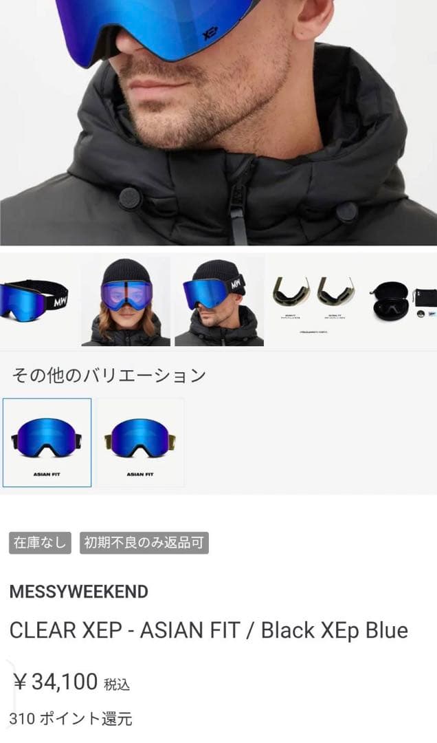 MESSYWEEKEND XEP スノーゴーグル