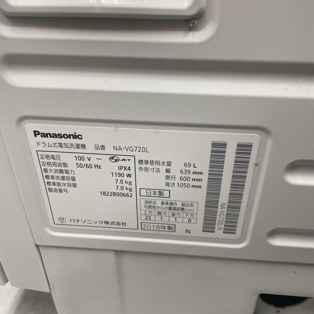 中*啓様 パナソニックドラム式洗濯機　 NA-VG720L