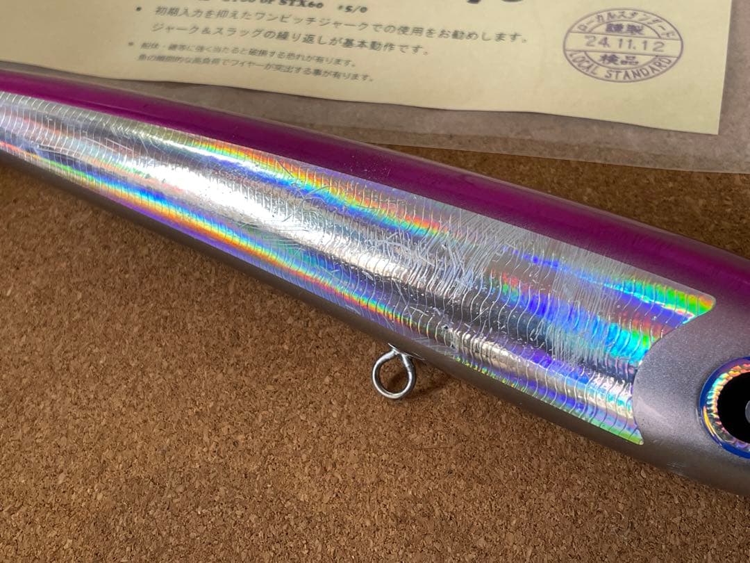 ダイブベイト270 ローカルスタンダード