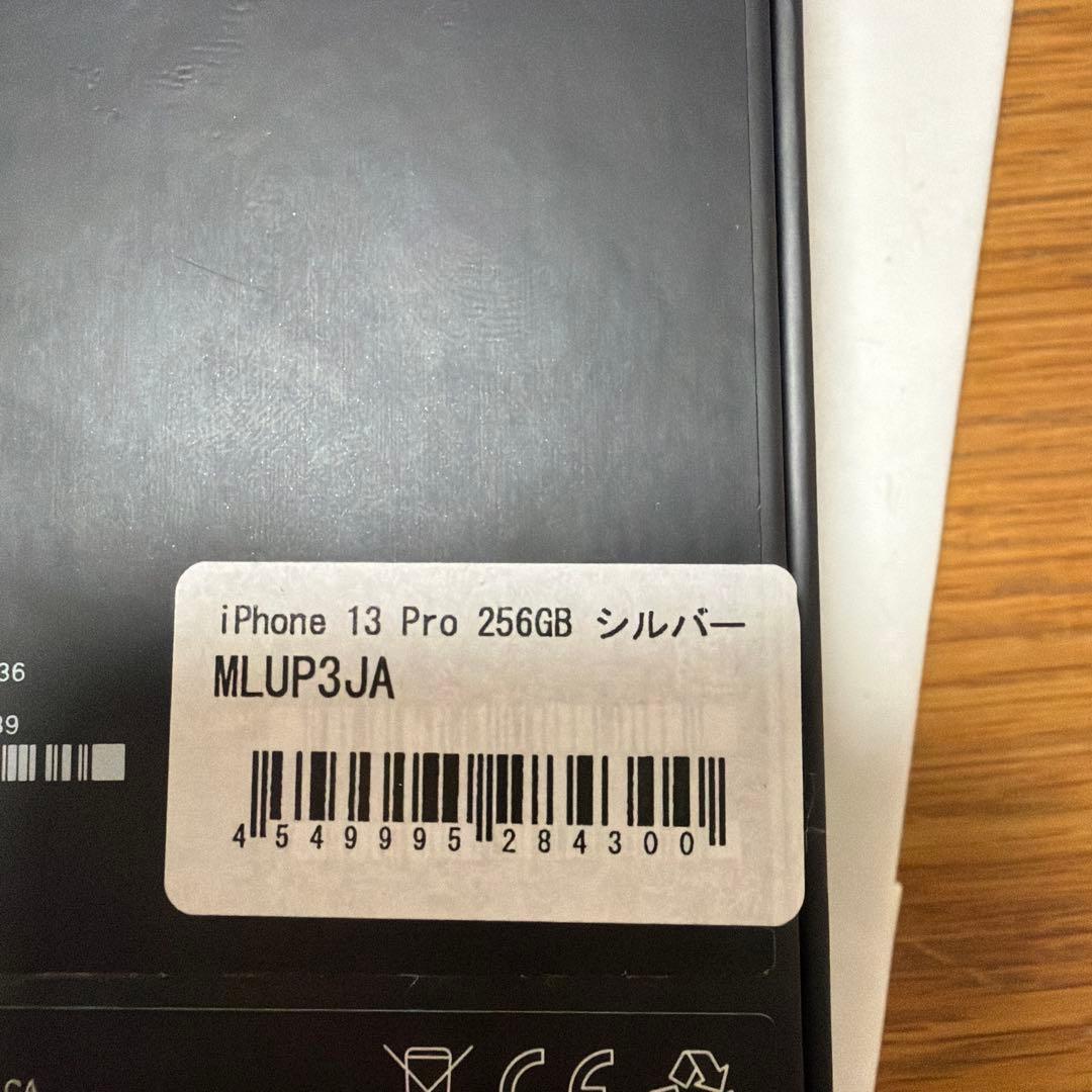 Apple iPhone13Pro 256GB シルバー 本体