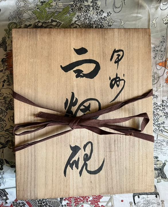 硯　雨畑【清石作】特大硯　芳龍閣硯本舗製