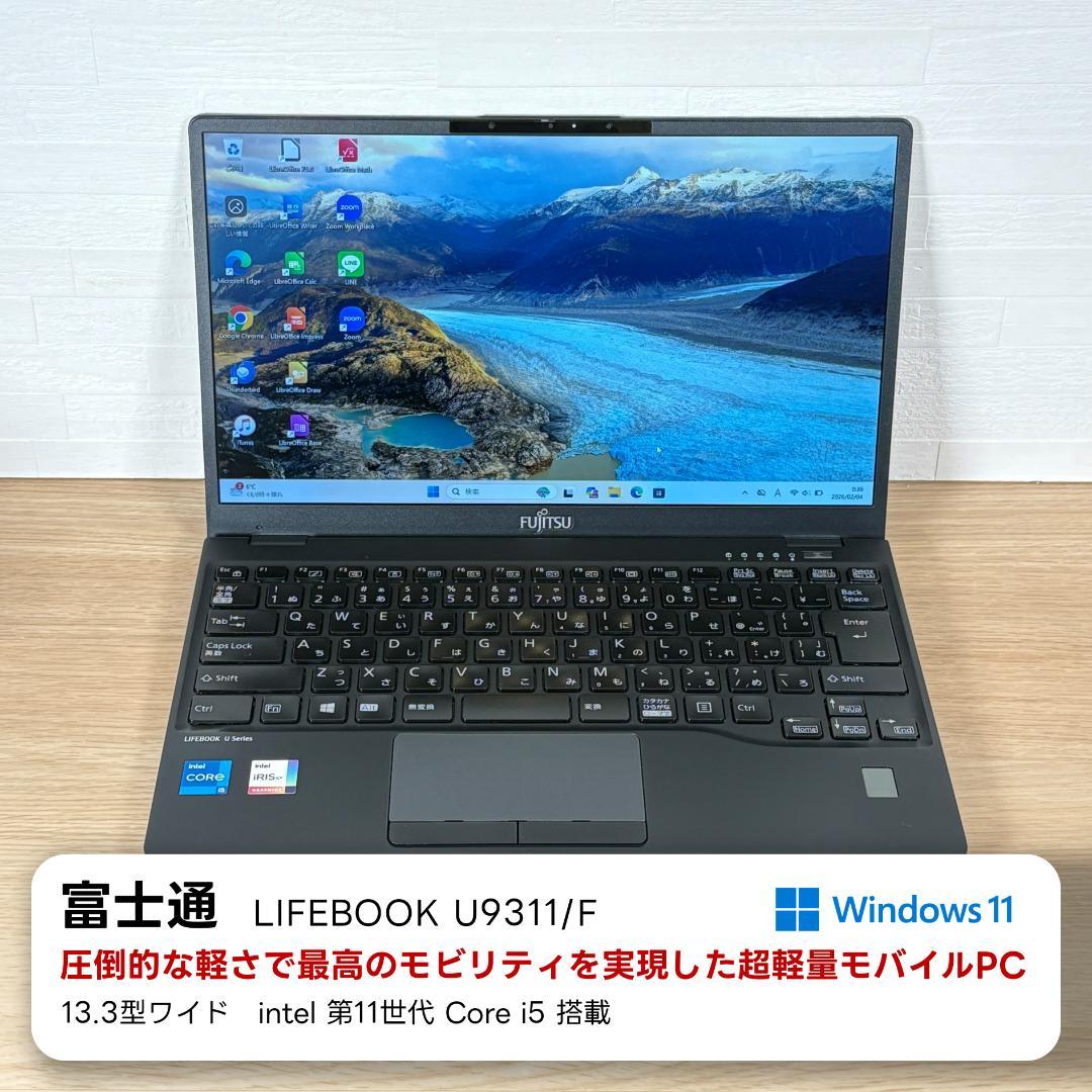 富士通　11世代i5　ノートパソコン　Windows11　ハイエンド　AI　09