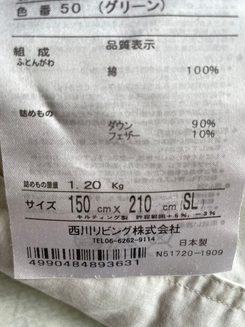 西川　羽毛布団　ポーランド産90%