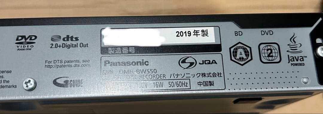 大幅値下げPanasonic DMR-BW550ブルーレイレコーダー2019年製