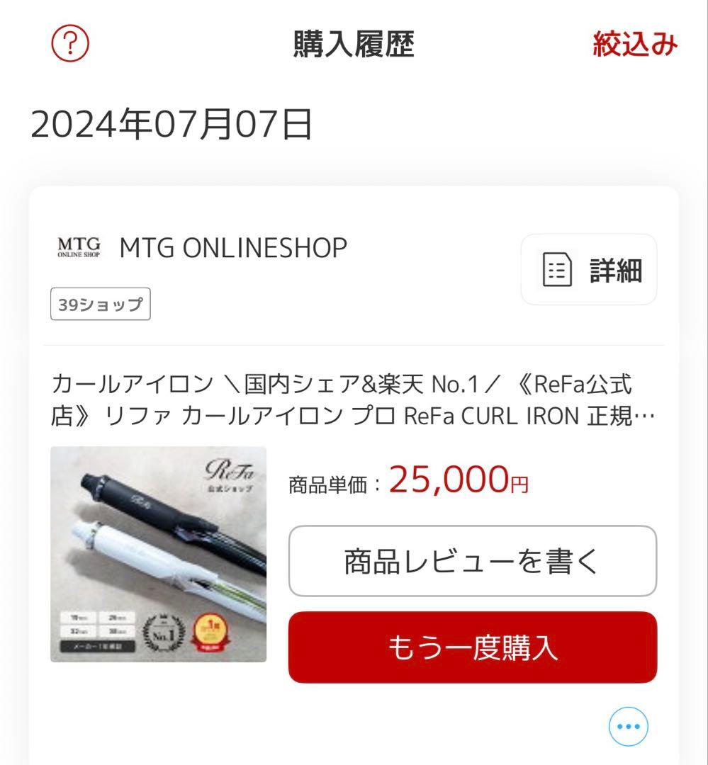 【正規品】ReFa カールアイロンプロ　38mm