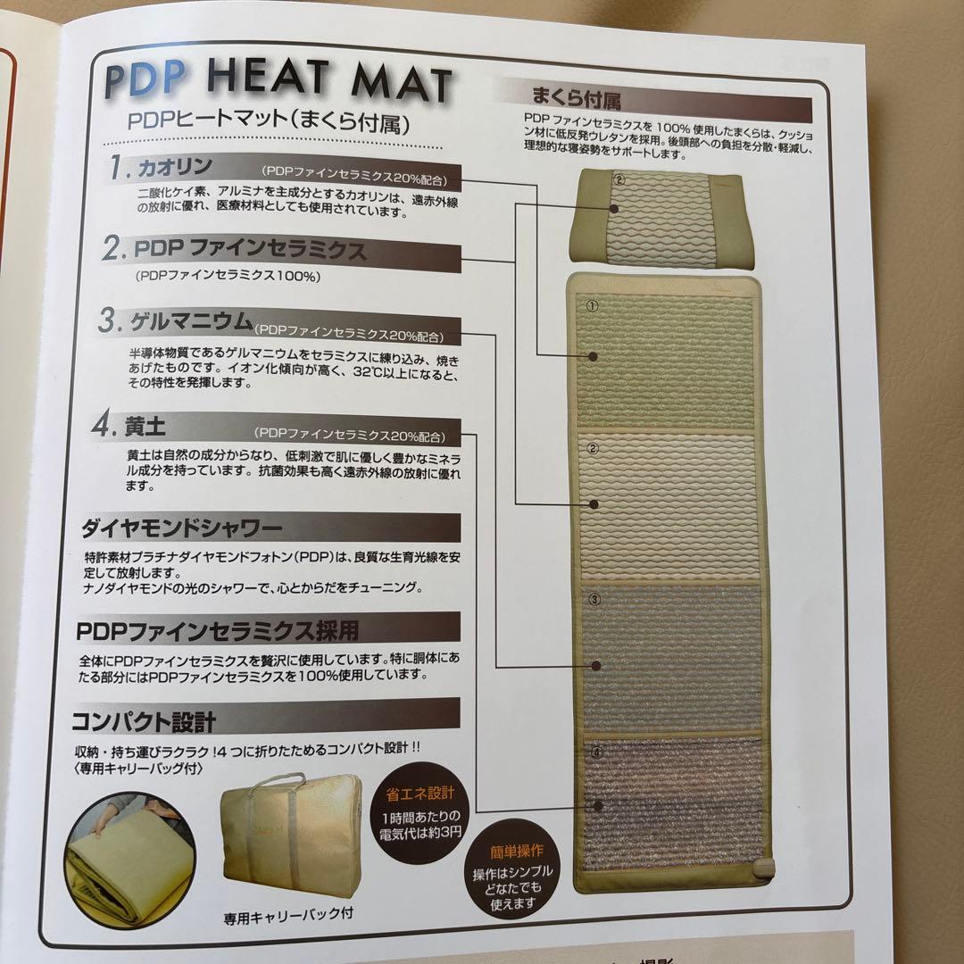 【美品】【手渡し可】PDP HEAT MAT ヒートマット　まくら　レインボー