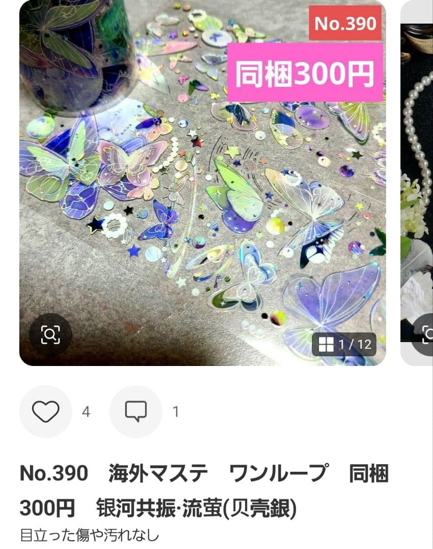 みどちゃんさま♡ありがとうございます♡