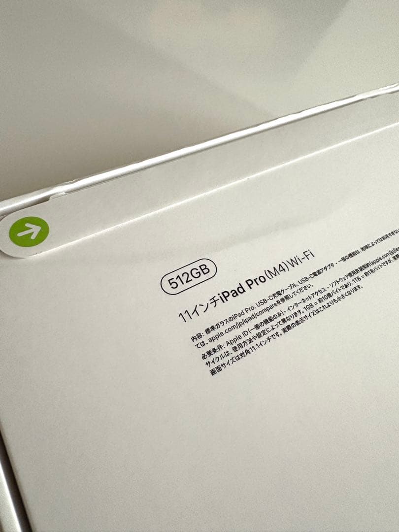 【新品未使用】iPad Pro M4 512GB 11インチ スペースブラック