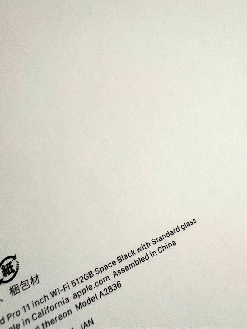 【新品未使用】iPad Pro M4 512GB 11インチ スペースブラック