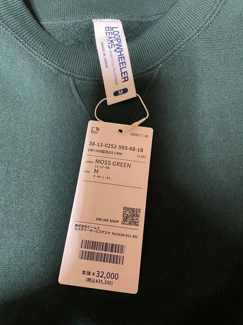 ビームスプラス別注　LOOPWHEELER 100年起毛 Sweat Crew