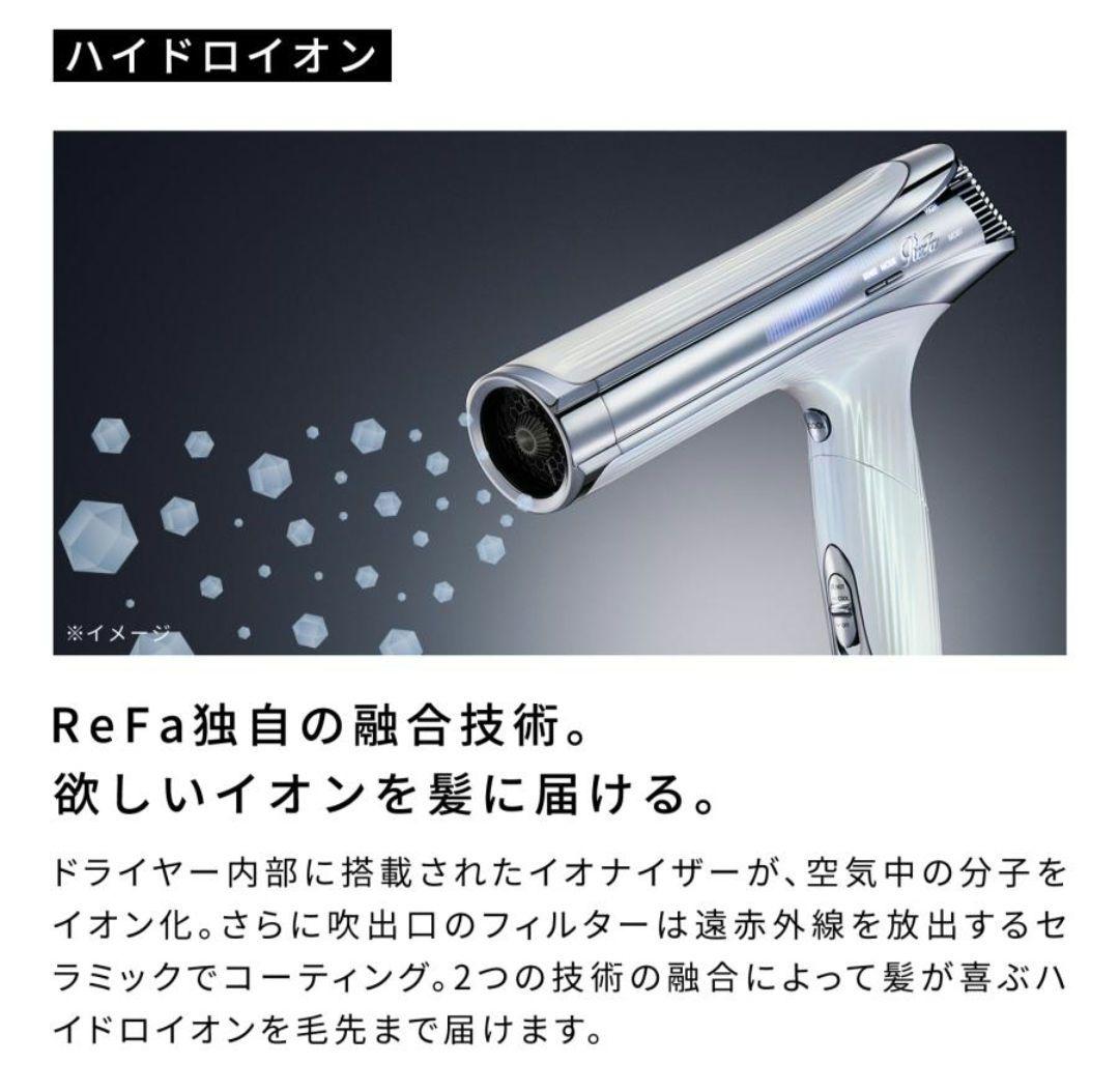 リファビューテック ドライヤー S+ ホワイト ヘアドライヤー 温度調節機能付き