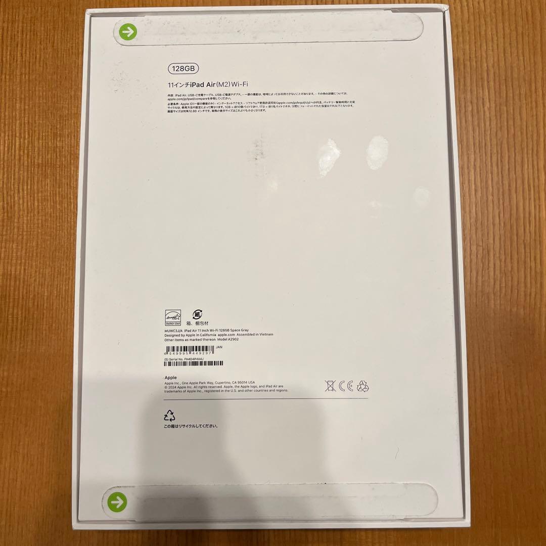 【新品未開封】iPad Air(M2) Wi-Fi 11inch 128GB