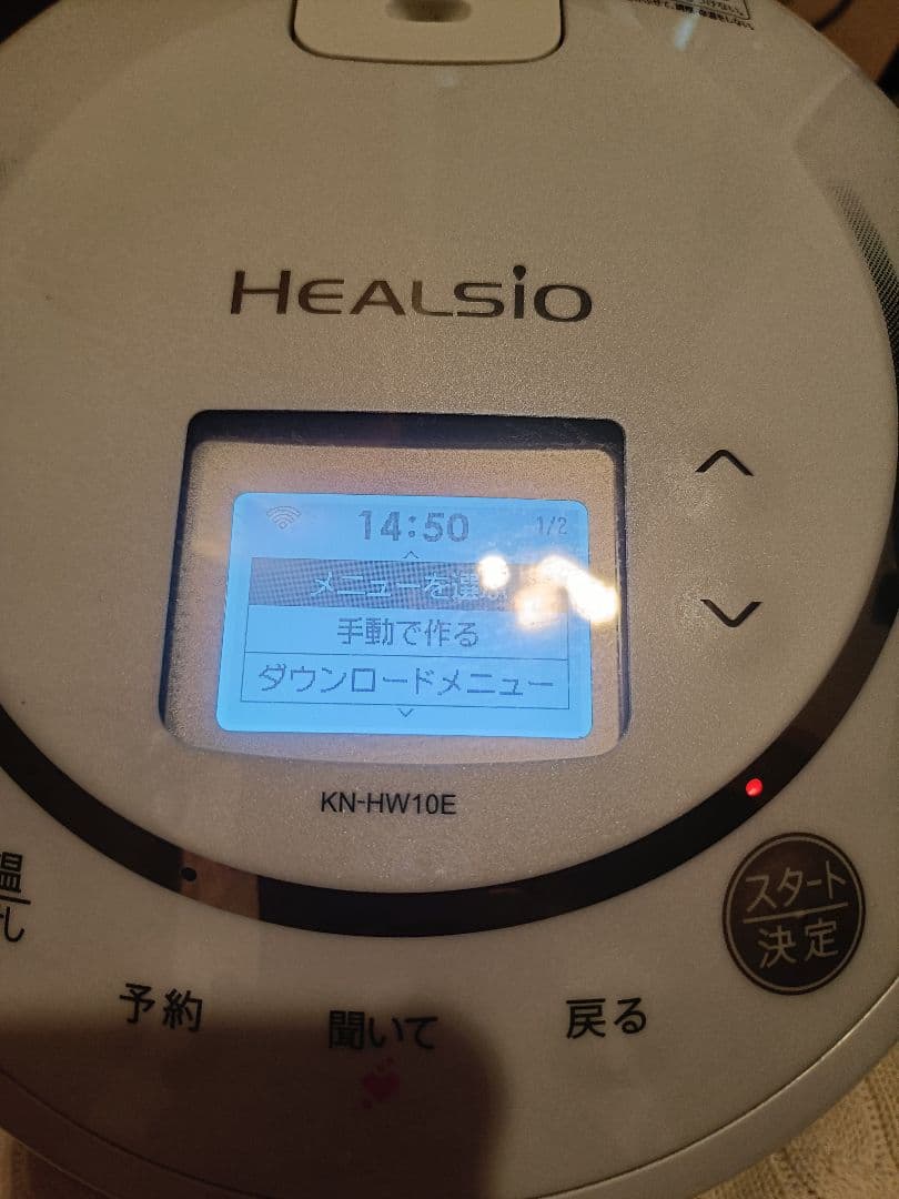 HEALSIO　ホットクック 白KN-HW10E-W※蒸し器なし