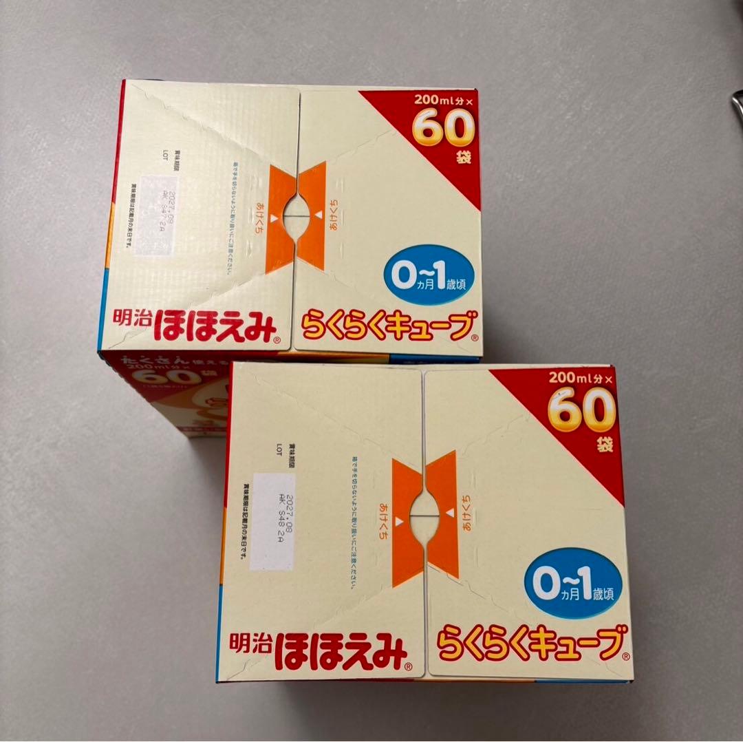 明治 ほほえみ らくらくキューブ 60個入り2セット