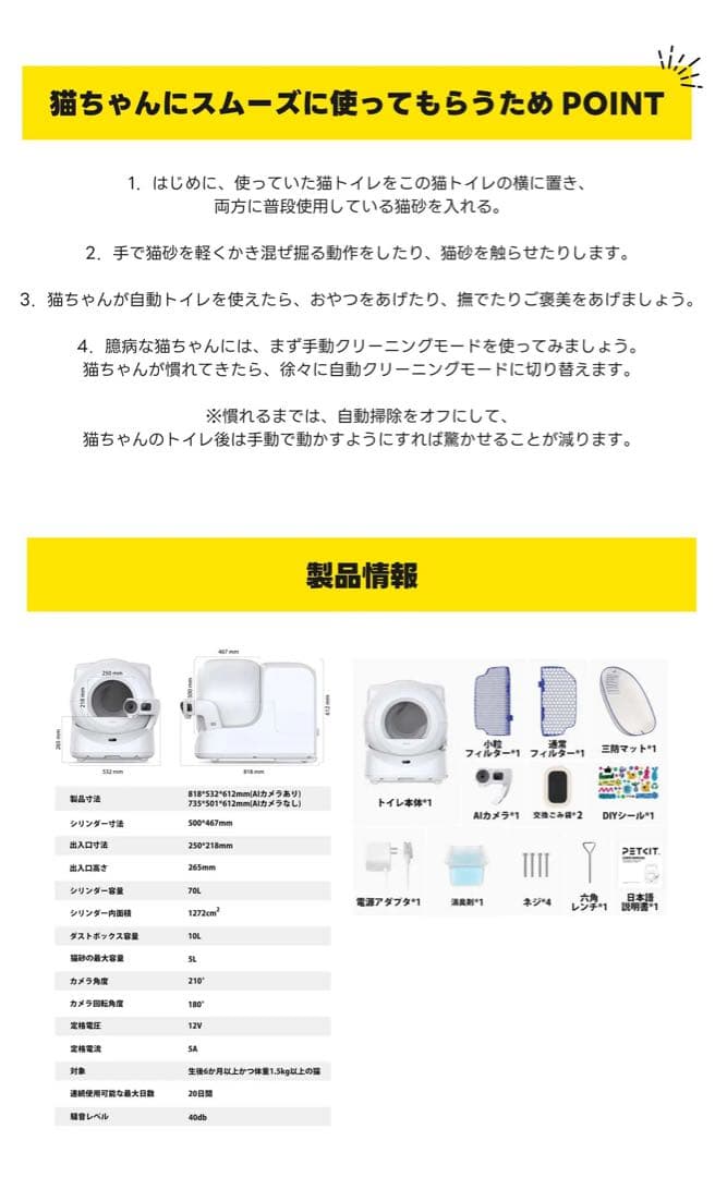 PETKIT ULTRA新品 未開封 スマート自動猫トイレ カメラ付き 最新型