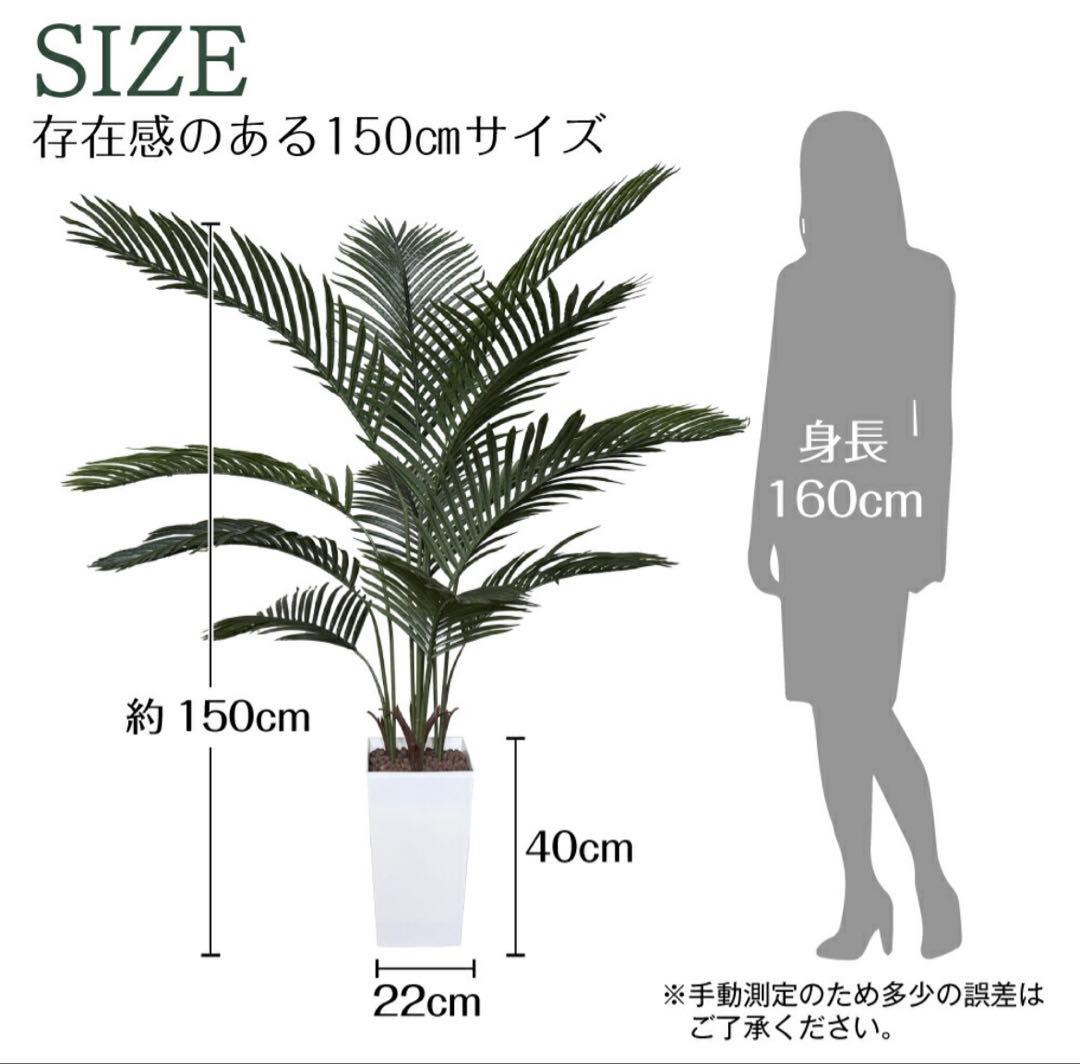 フェイクグリーン ドラセナ 150cm 大型 観葉植物 造花 鉢付き　グリーン