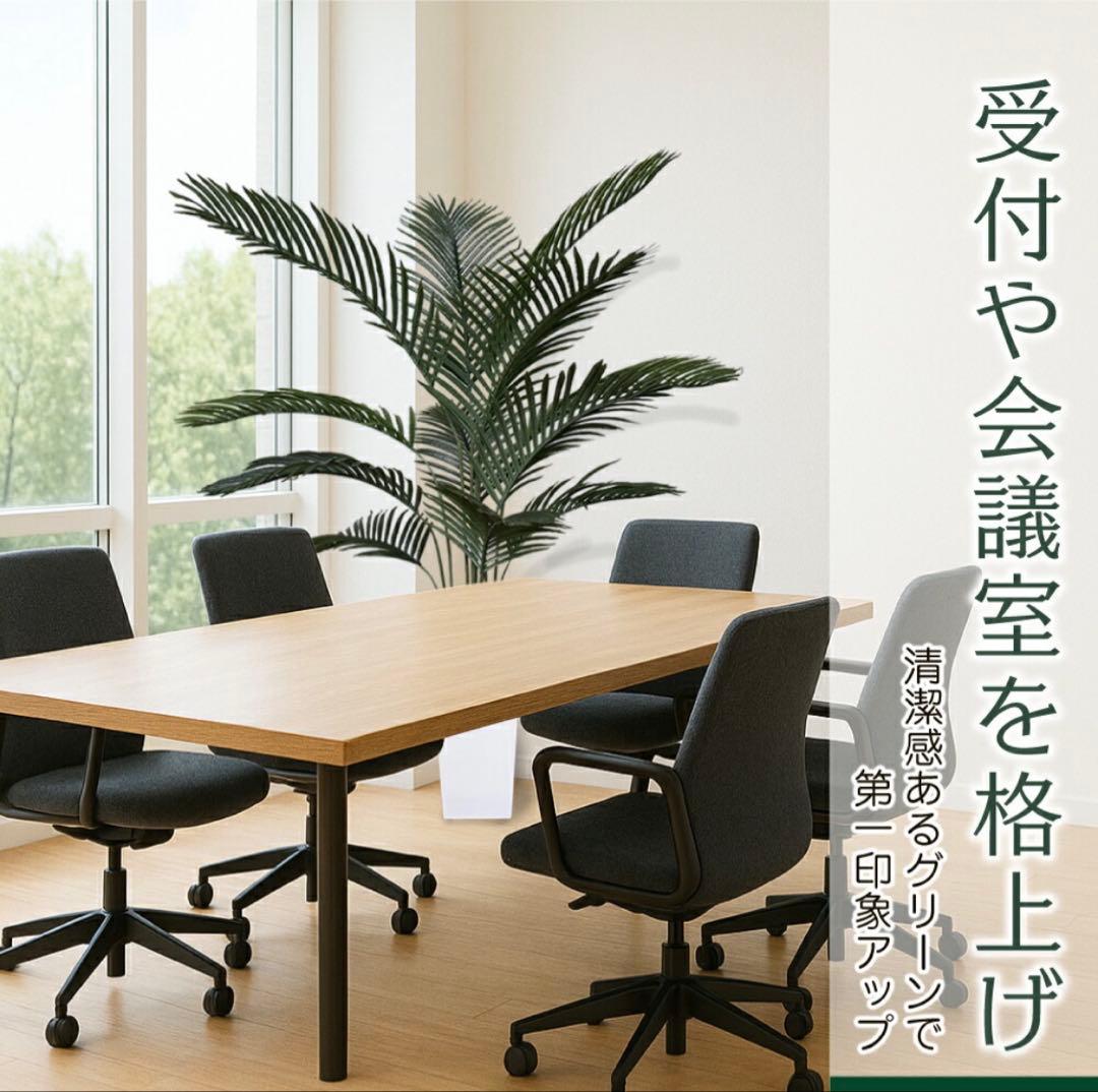 フェイクグリーン ドラセナ 150cm 大型 観葉植物 造花 鉢付き　グリーン