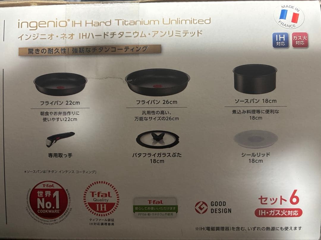 ティファール フライパン 6点セット