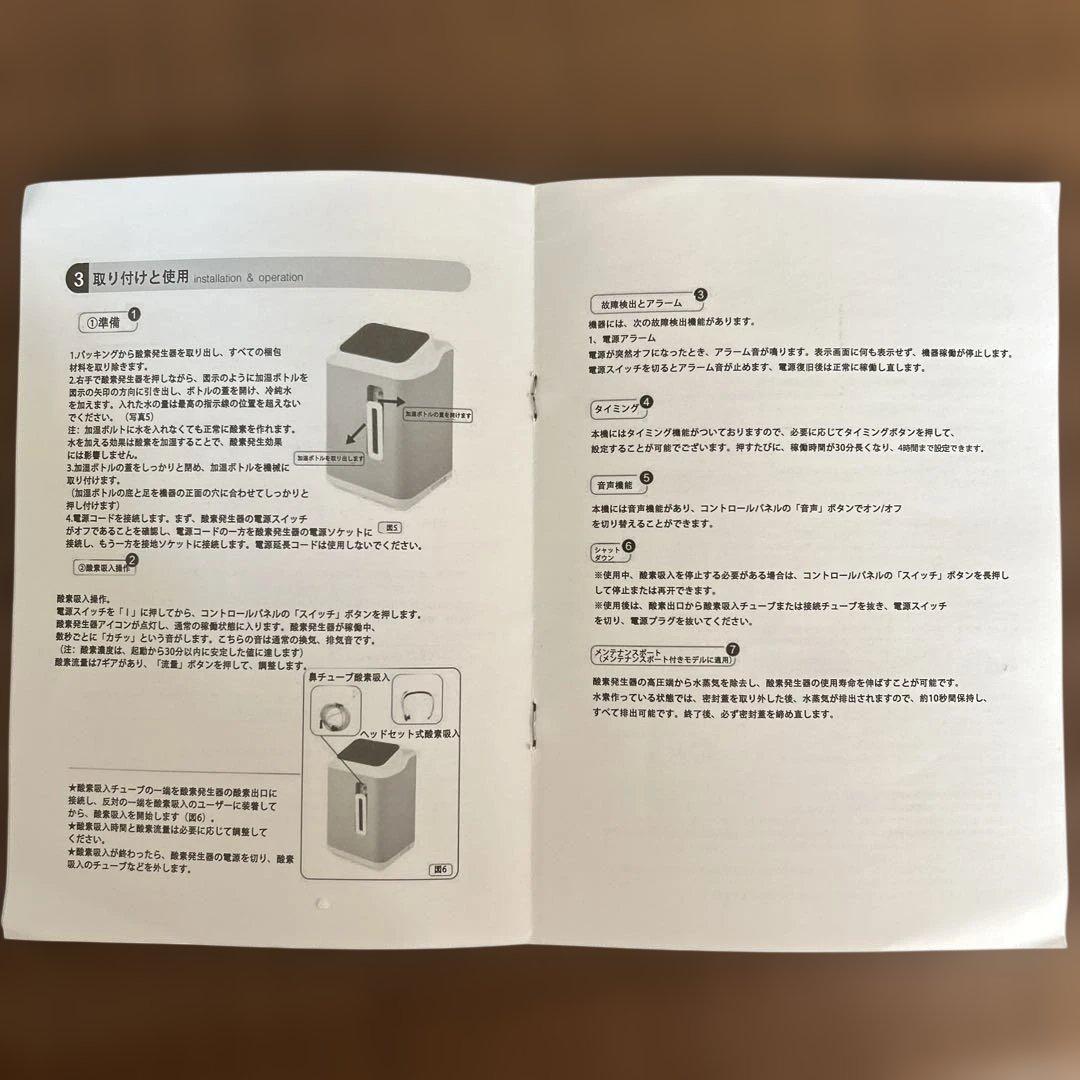 小型酸素発生器 1-7L流量