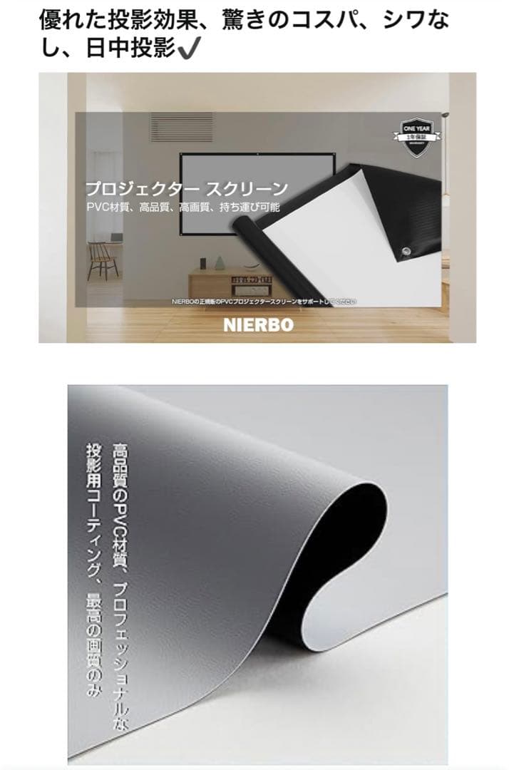 プロジェクター & スクリーン 家庭用 新品同様 セットor単品ok !!