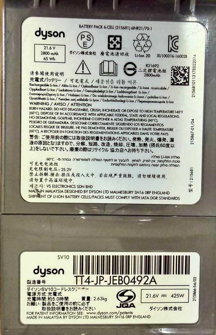 【良品】Dyson ダイソン V7 SV11 分解清掃済