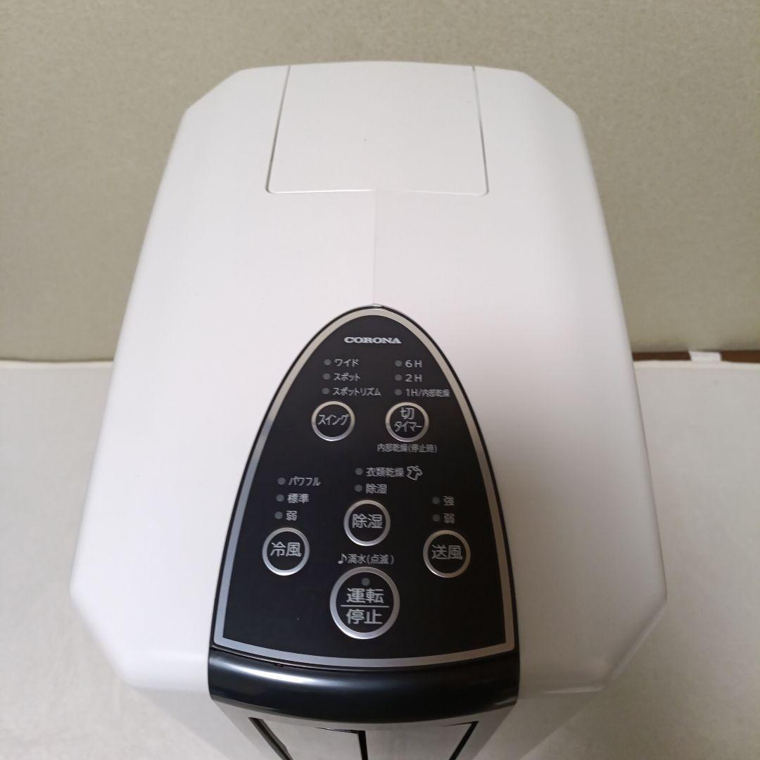 【未使用】CORONA 衣類乾燥除湿機 スポットクーラー CDM-10A2