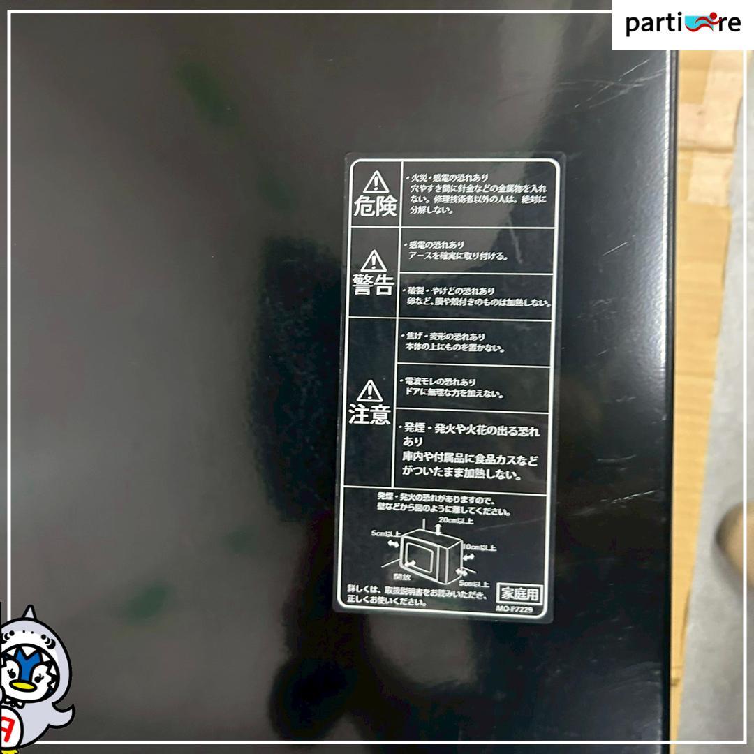 【全国発送】KOIZUMI 2019年製 電子レンジ 50/60Hz