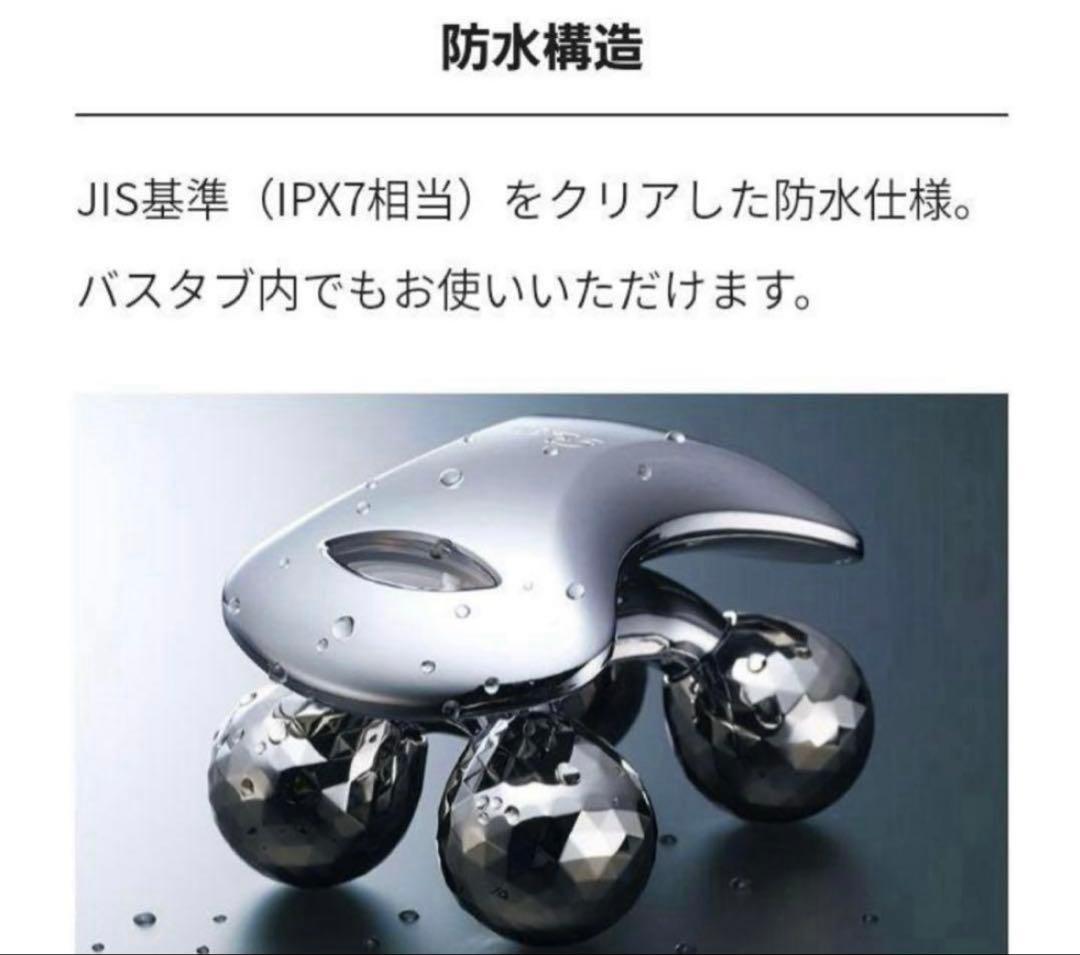 ReFa for BODY リファフォーボディ RF-BD1827B 新品未使用