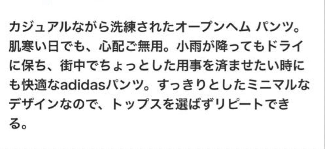 adidas フリースウーブン　アンクル丈　オープンヘムパンツ　Sサイズ