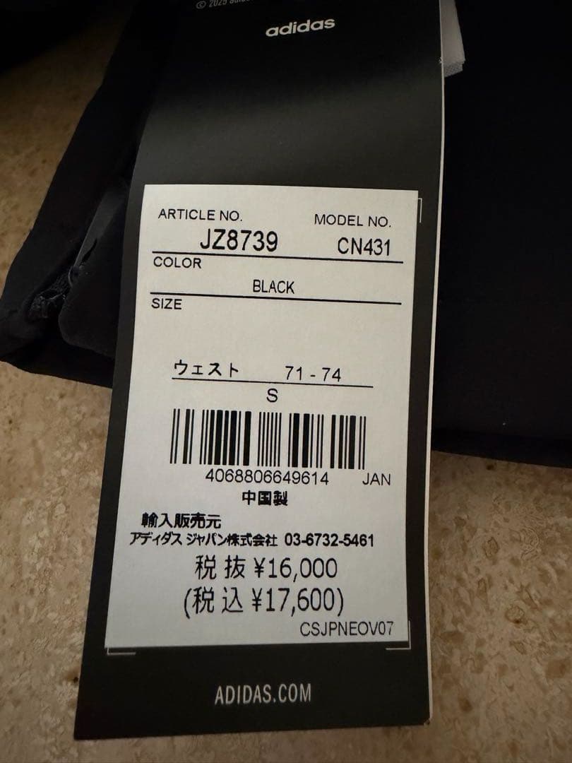 adidas フリースウーブン　アンクル丈　オープンヘムパンツ　Sサイズ