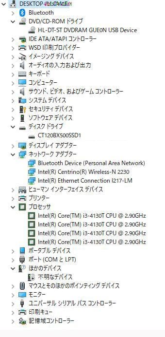 Lenovo ThinkCentre M93p tiny+光学ドライブ
