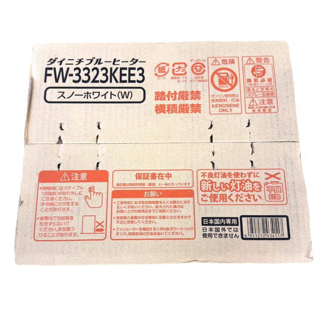 ダイニチ 石油ファンヒーター FW-3323KEE3-W