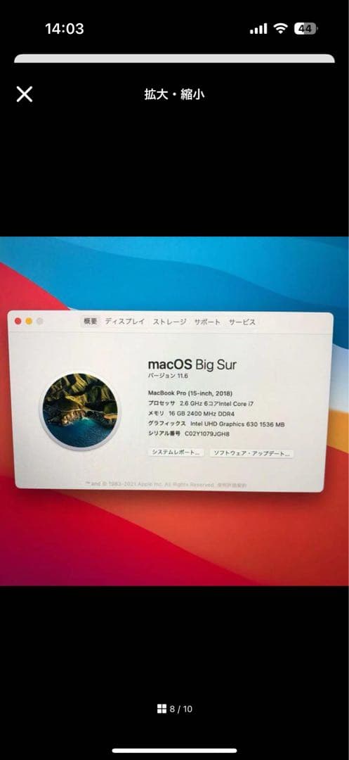美品MacBook Pro 15インチi7・16GB・512GB