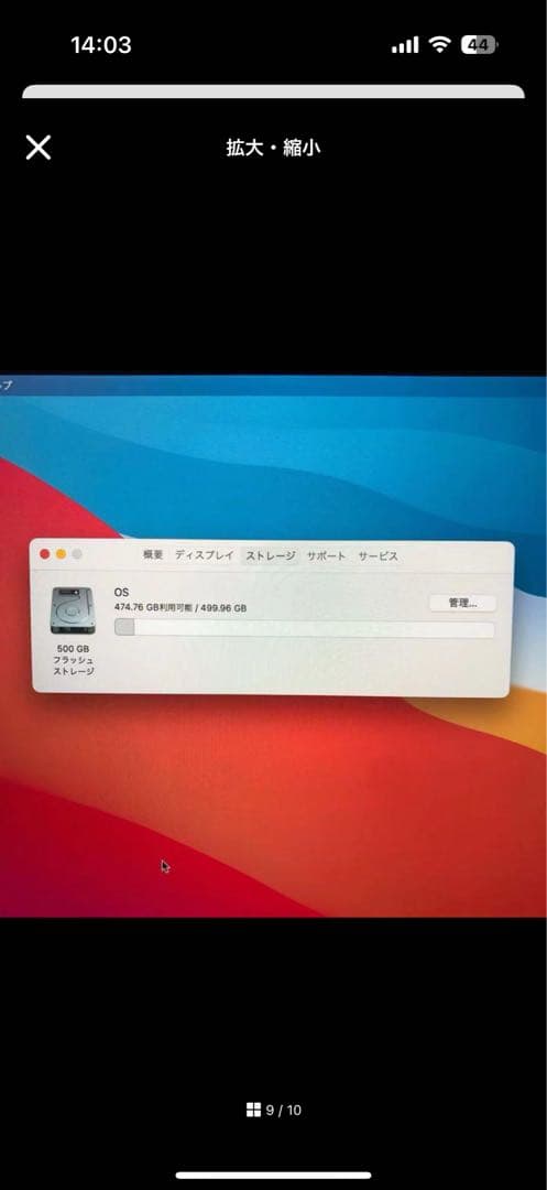 美品MacBook Pro 15インチi7・16GB・512GB