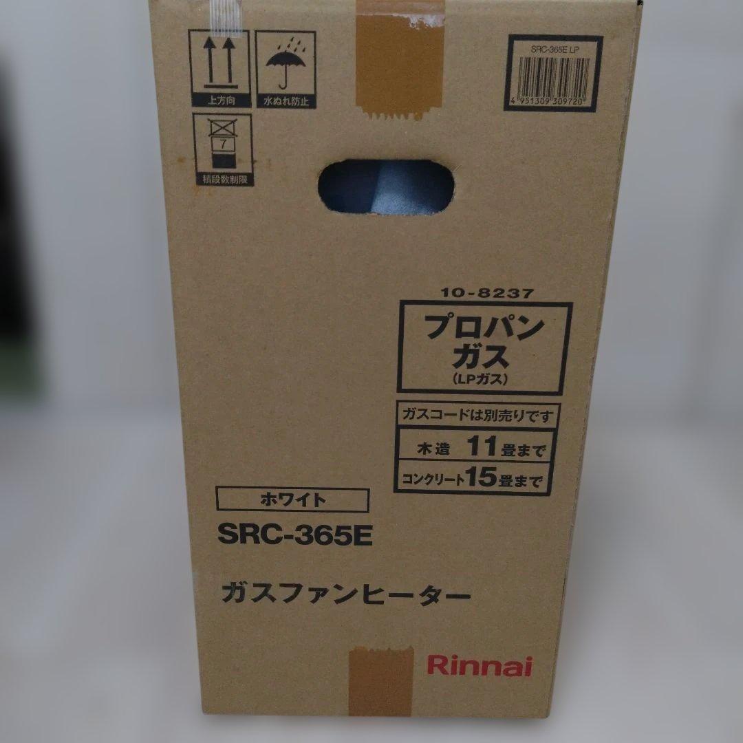 リンナイ SRC-365E ガスファンヒーター　プロパンガス