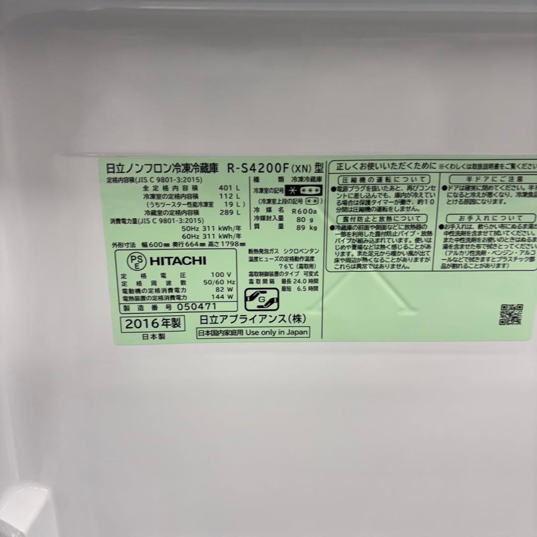 573 鏡面　半年保証付　大型冷蔵庫　400L強　自動製氷機付　極美品　大人気