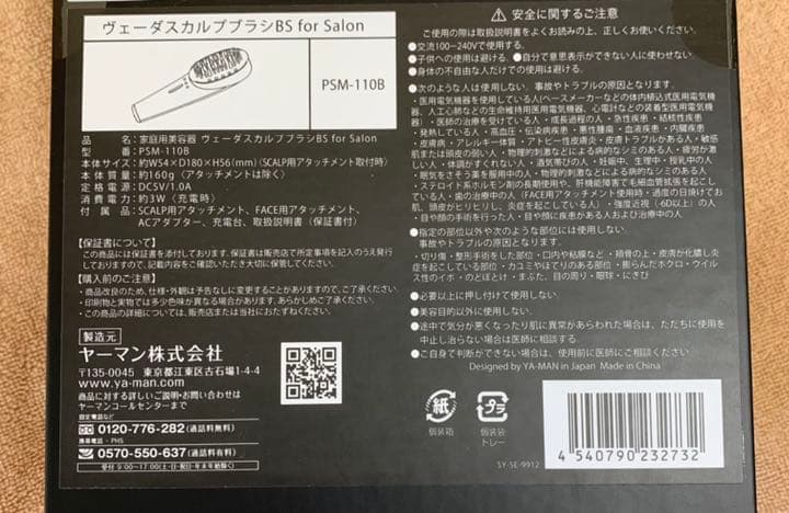 ヤーマン　ヴェーダスカルプブラシ