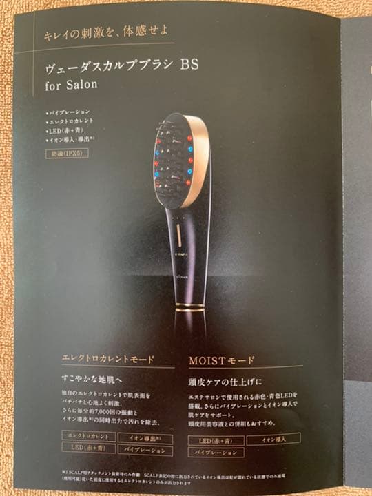 ヤーマン　ヴェーダスカルプブラシ