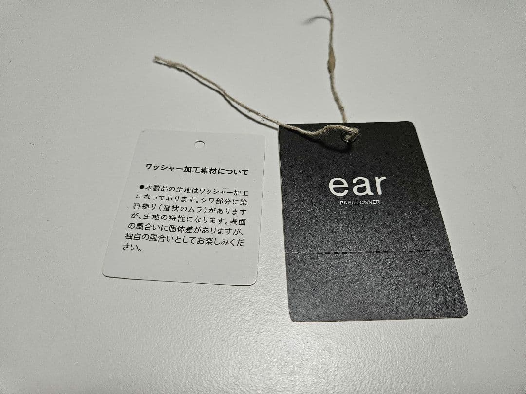 イアパピヨネ　アジャスタートートバッグ横型