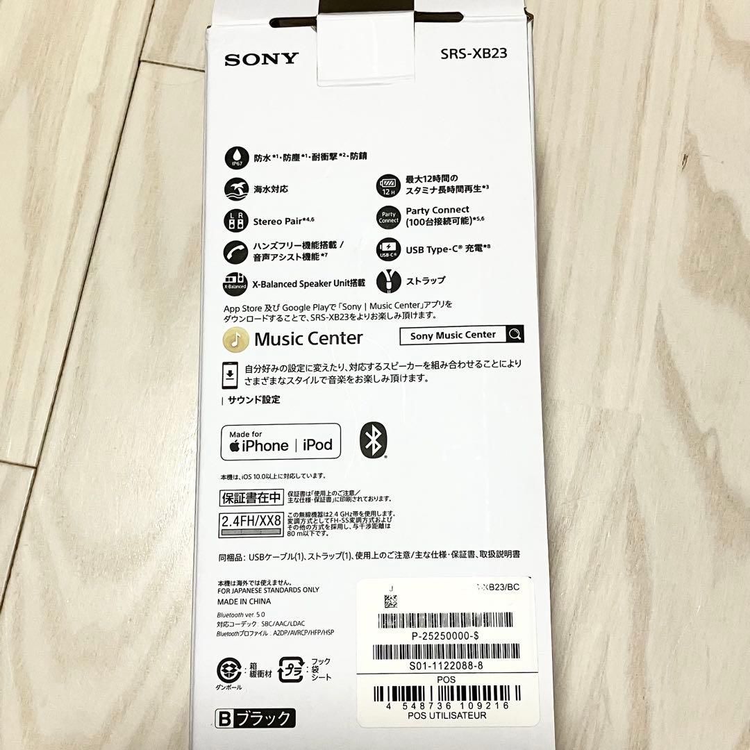 ソニー SONY アウトドアスピーカー スピーカー SRS-XB23