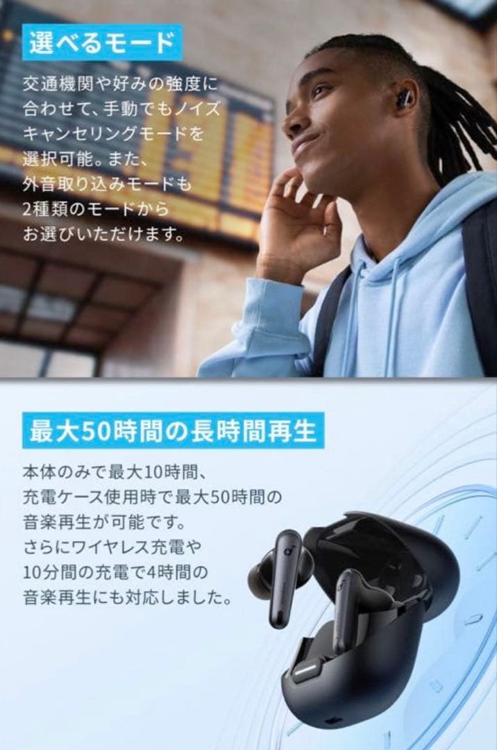 【おまけつき】新品未使用 anker soundcore liberty 4nc
