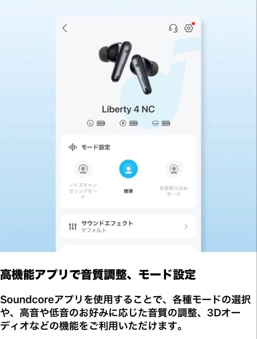 【おまけつき】新品未使用 anker soundcore liberty 4nc