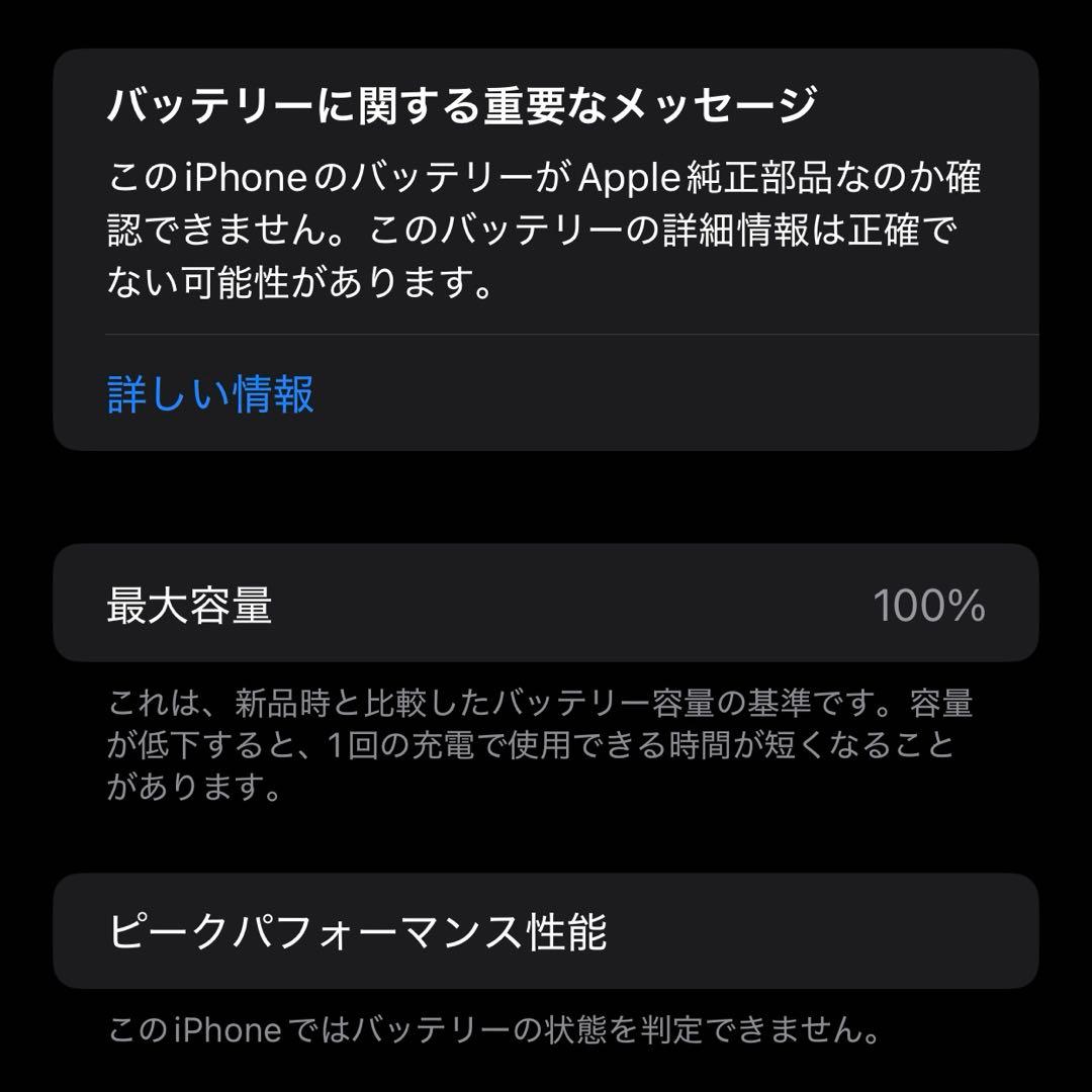 スマートフォン本体 iPhone Xs Max