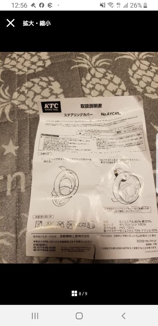 KTC 自動車 メンテナンス カバー