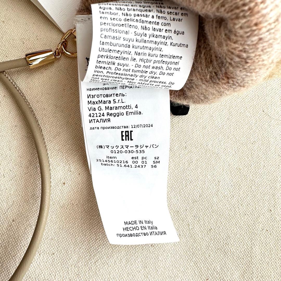 Max Mara マックスマーラ テディベアミトン SM アルビノ