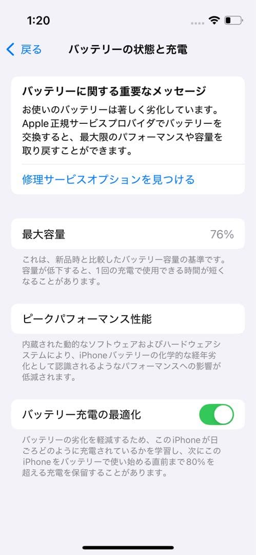 Apple iPhone 13mini 青　ブルー 128gb