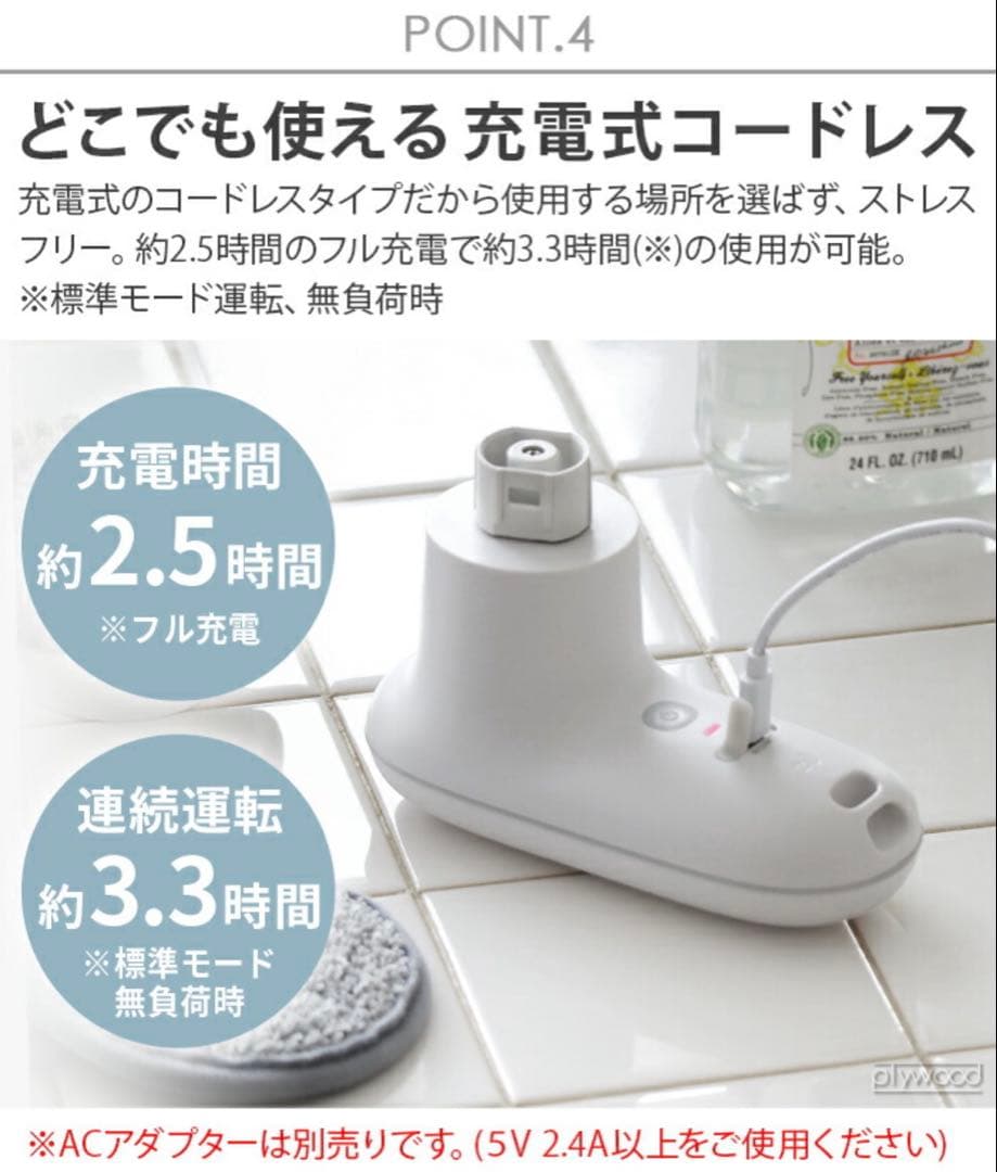 ⭐︎ほぼ新品⭐︎±0 プラスマイナスゼロ　激落ちくん　電動ブラシ　コードレス