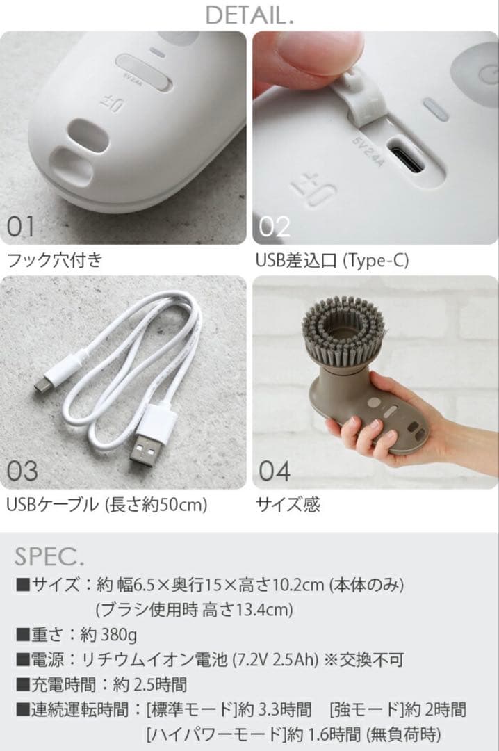 ⭐︎ほぼ新品⭐︎±0 プラスマイナスゼロ　激落ちくん　電動ブラシ　コードレス