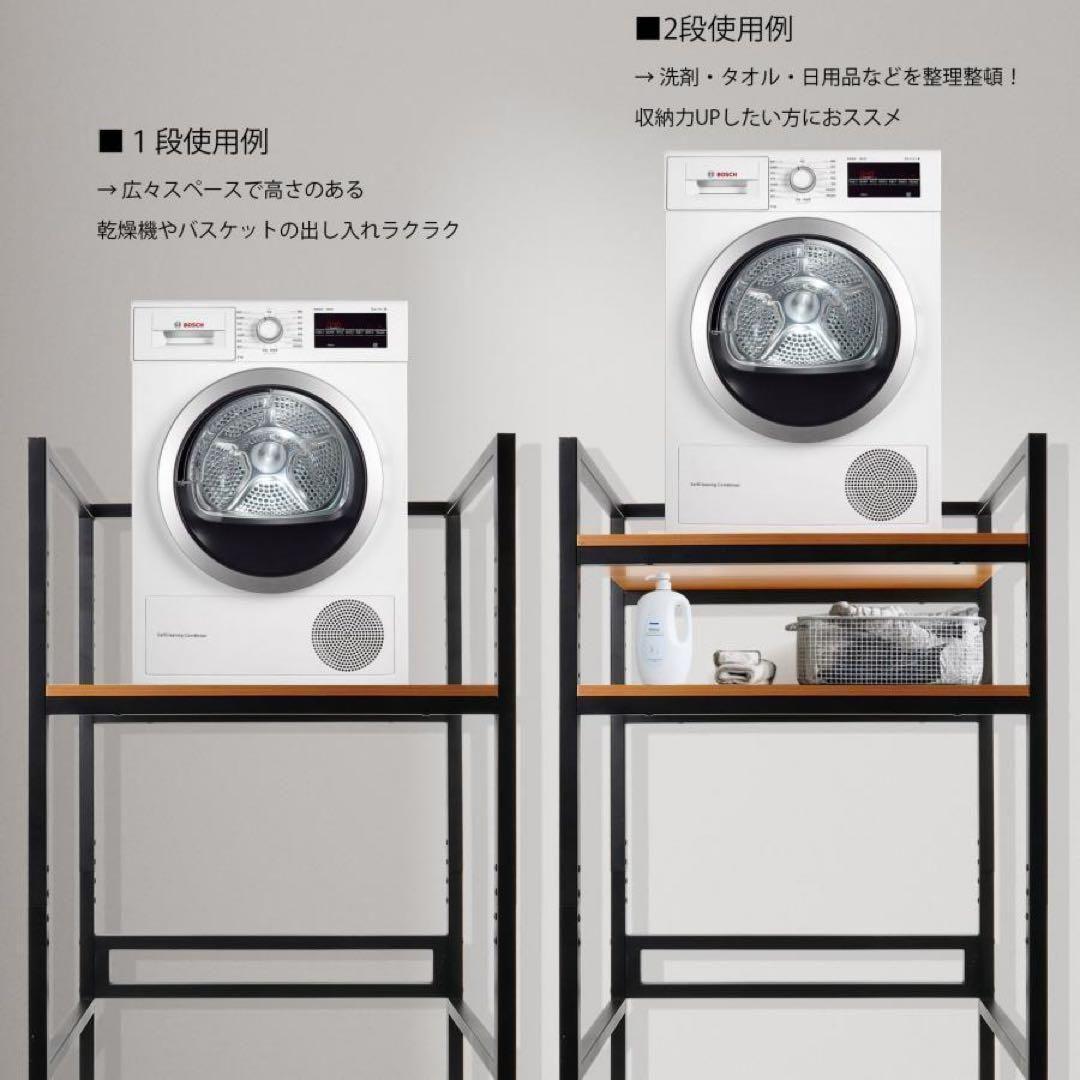 乾燥機ラック ランドリーラック 洗濯機 乾燥機 洗濯収納 一体型 2870